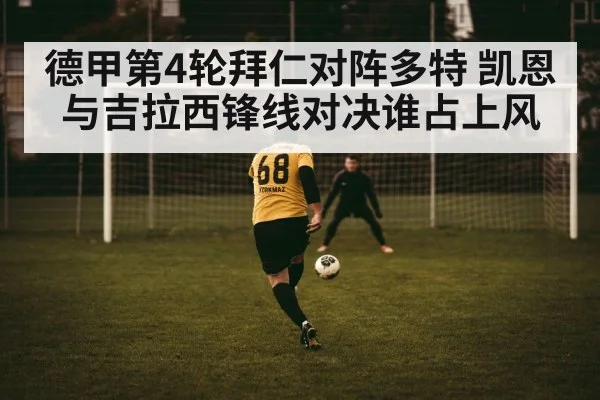 football striker shooting goal