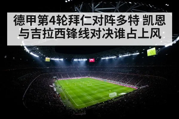 soccer stadium night floodlights